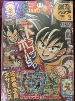 2026年最新】最強ジャンプ 3月号の人気アイテム - メルカリ