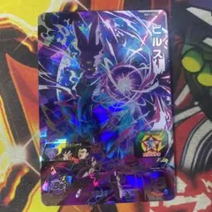 2026年最新】bm1-sec2 ビルスの人気アイテム - メルカリ