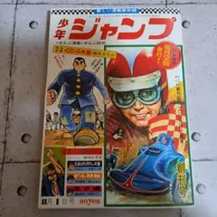 2026年最新】少年ジャンプ復刻版の人気アイテム - メルカリ