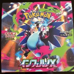 2026年最新】インフェルノx box シュリンク付きの人気アイテム - メルカリ