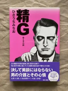 2026年最新】ひさうちみちおの人気アイテム - メルカリ