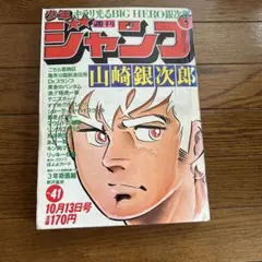 2026年最新】週刊少年ジャンプ1987年40号の人気アイテム - メルカリ