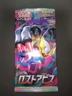 2026年最新】ロストアビス サーチ済みの人気アイテム - メルカリ