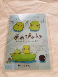 2026年最新】まめぴょんの人気アイテム - メルカリ