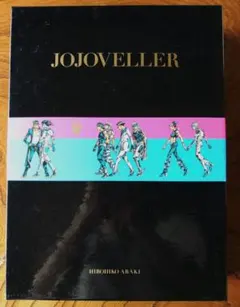 2026年最新】jojoveller完全限定版の人気アイテム - メルカリ