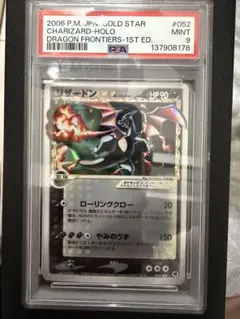 2026年最新】リザードン デルタ種 psa9の人気アイテム - メルカリ