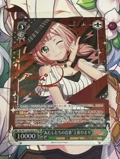 2026年最新】ヴァイス sp 上原ひまり サインの人気アイテム - メルカリ