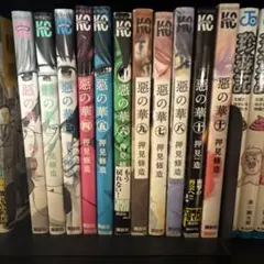 2026年最新】悪の華 全巻の人気アイテム - メルカリ
