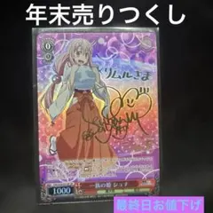 2026年最新】転スラ サインの人気アイテム - メルカリ