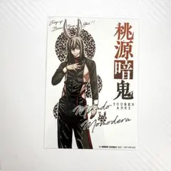 2026年最新】桃源 推しとアメの人気アイテム - メルカリ