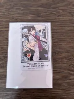 2026年最新】妖怪学校の先生はじめましたカワセルくじの人気アイテム