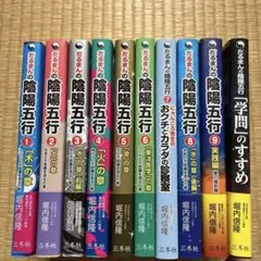 2026年最新】だるまんの陰陽五行の人気アイテム - メルカリ