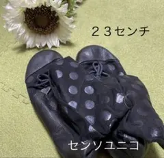 2026年最新】センソユニコ 慈雨 靴の人気アイテム - メルカリ