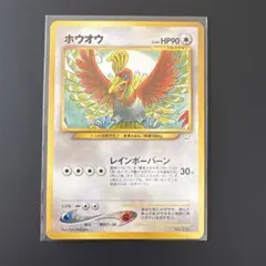 2026年最新】旧 ホウオウの人気アイテム - メルカリ