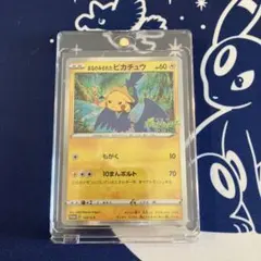 まるのみされたピカチュウ：「オコヤの森のセレビィ&ザルード