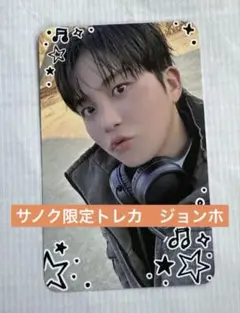 2026年最新】ateez サノク トレカの人気アイテム - メルカリ