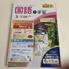 2026年最新】国語 指導書の人気アイテム - メルカリ