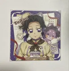 2026年最新】胡蝶しのぶコースターの人気アイテム - メルカリ