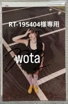 2026年最新】Twiceモモ 直筆の人気アイテム - メルカリ