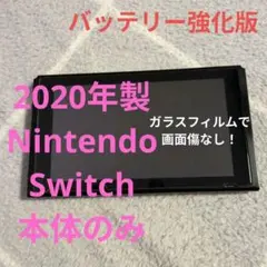 2026年最新】switch 本体のみ 2020の人気アイテム - メルカリ