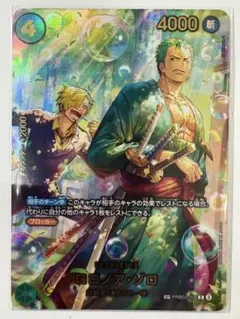 2026年最新】ゾロサンジの人気アイテム - メルカリ