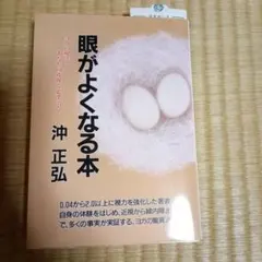 2026年最新】沖正弘の人気アイテム - メルカリ