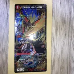 2026年最新】文明：火文明 デュエルマスターズの人気アイテム - メルカリ