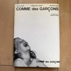 2026年最新】コム デ ギャルソン 本の人気アイテム - メルカリ