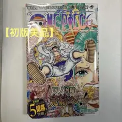 2026年最新】ワンピース 104巻 初版の人気アイテム - メルカリ