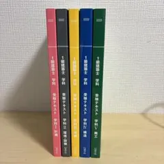 2026年最新】一級建築士テキストの人気アイテム - メルカリ