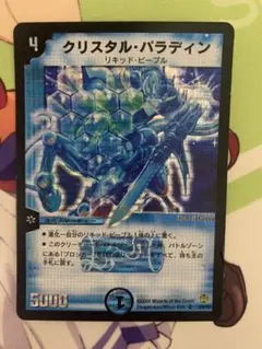 2026年最新】デュエルマスターズ クリスタル・パラディンの人気