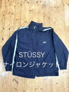 2026年最新】STUSSY ナイロン ジャケットの人気アイテム - メルカリ