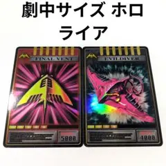 2026年最新】仮面ライダーライア カードデッキの人気アイテム - メルカリ