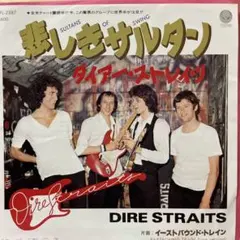 2026年最新】Dire Straits レコードの人気アイテム - メルカリ