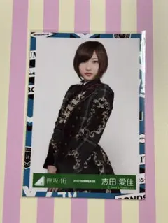 2026年最新】志田愛佳の人気アイテム - メルカリ