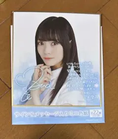 2026年最新】宮田愛萌 サインの人気アイテム - メルカリ