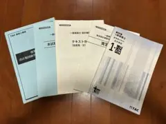 2026年最新】一級建築士 tacの人気アイテム - メルカリ