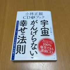 2026年最新】小林正観 cdの人気アイテム - メルカリ