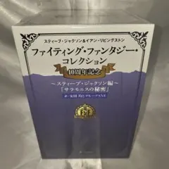 2026年最新】ファイティングファンタジーコレクションの人気アイテム