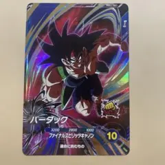2026年最新】ドラゴンボールスーパーダイバーズ gdr バーダックの人気