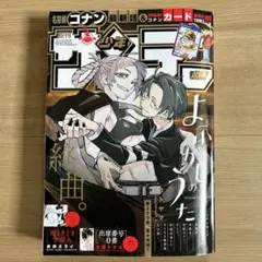 2026年最新】週刊少年サンデー 2024年9号の人気アイテム - メルカリ