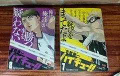 2026年最新】ハイキュー リミックス版の人気アイテム - メルカリ