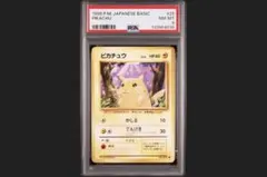 2026年最新】旧裏 ピカチュウ psaの人気アイテム - メルカリ