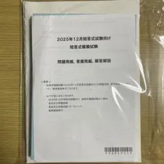 2026年最新】cpa模試の人気アイテム - メルカリ