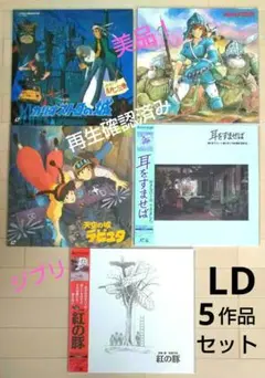 2026年最新】カリオストロの城 LDの人気アイテム - メルカリ