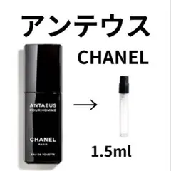 2026年最新】シャネル アンテウス 100mlの人気アイテム - メルカリ