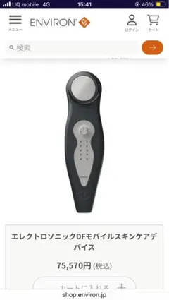 2026年最新】environ 美顔器・美容器の人気アイテム - メルカリ