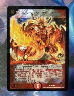 2026年最新】ボルシャック大和ドラゴンwinnerの人気アイテム - メルカリ