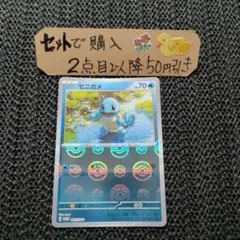 2026年最新】ゼニガメ プロモの人気アイテム - メルカリ