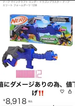 2026年最新】エンダードラゴン ナーフの人気アイテム - メルカリ